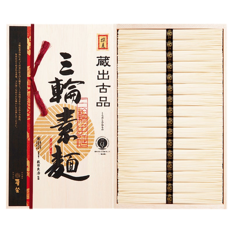 麦坐（むぎくら）三輪素麺　蔵出古品