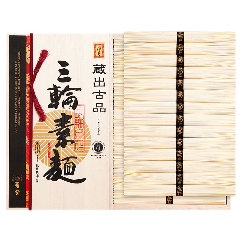 麦坐（むぎくら）三輪素麺　蔵出古品