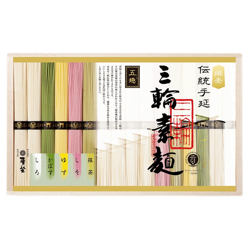 麦坐（むぎくら）三輪素麺　五趣