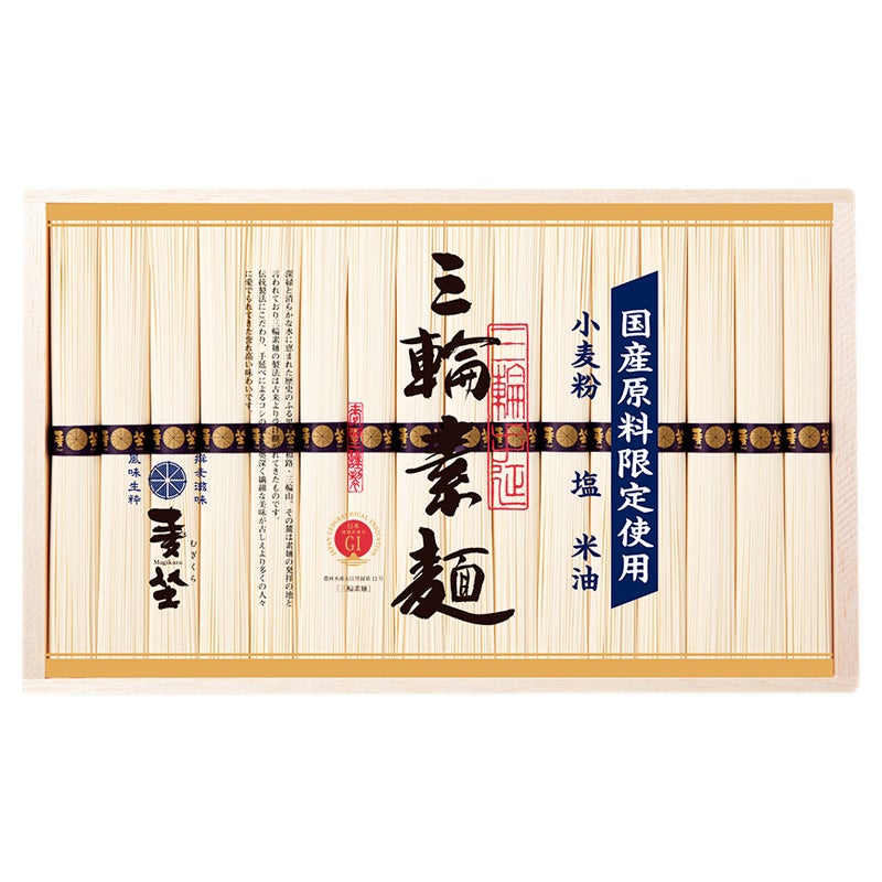 麦坐（むぎくら）国産原料限定使用　三輪素麺