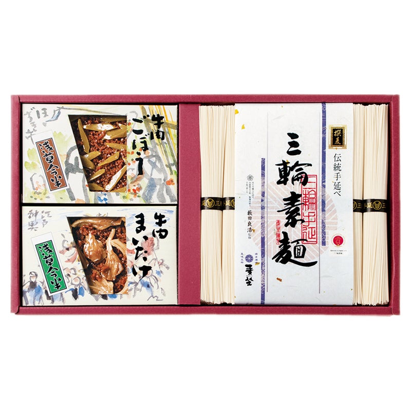 麦坐（むぎくら）×浅草今半　三輪素麺・牛肉佃煮詰合せ