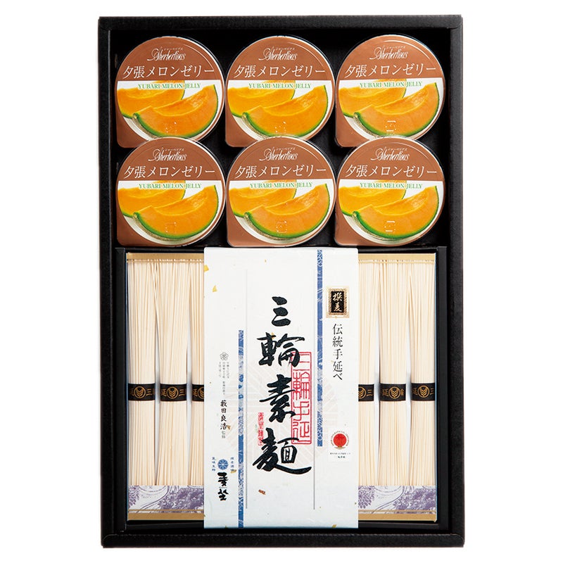 麦坐（むぎくら）三輪素麺・夕張メロンゼリー詰合せ
