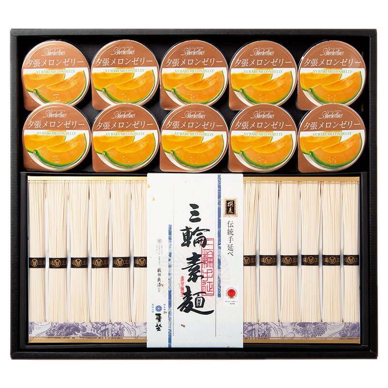 麦坐（むぎくら）三輪素麺・夕張メロンゼリー詰合せ