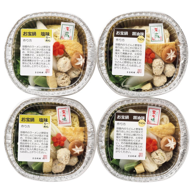 京都 季節料理 門 お宝個食鍋