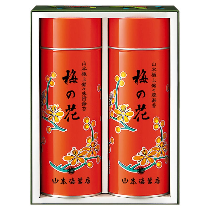山本海苔店　極上のり詰合せ