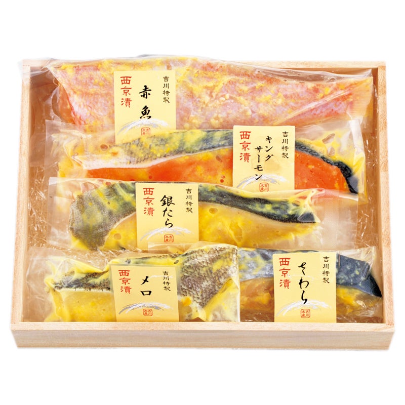 吉川水産　西京漬詰合せ（華）