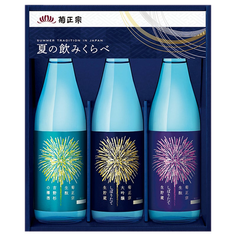 菊正宗　夏の飲みくらべセット