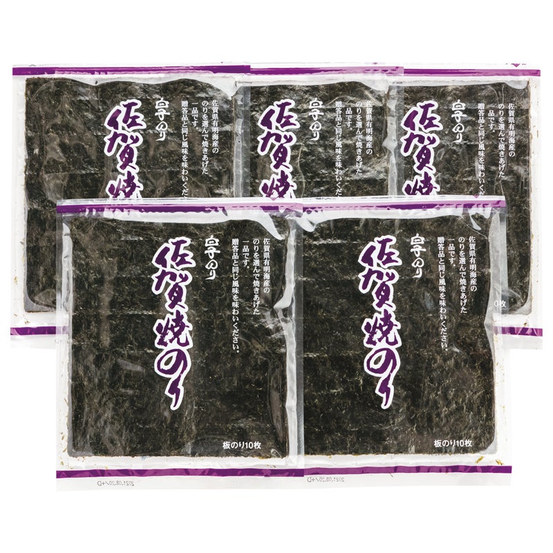 白子 佐賀産焼のり
