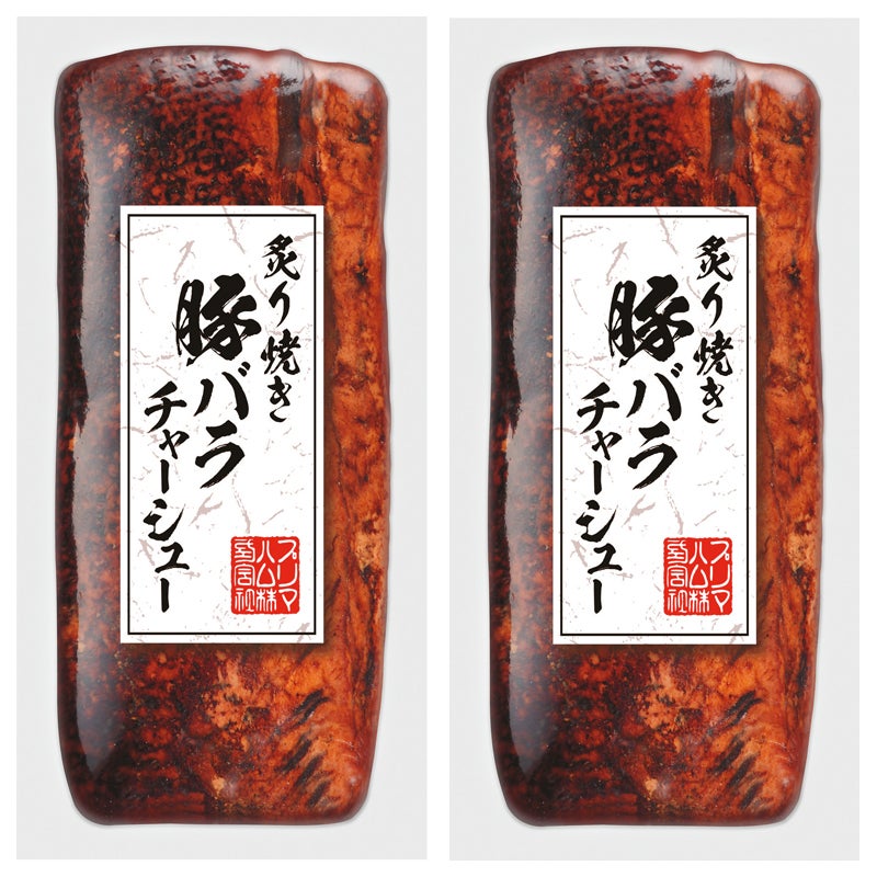 炙り焼き豚バラチャーシュー