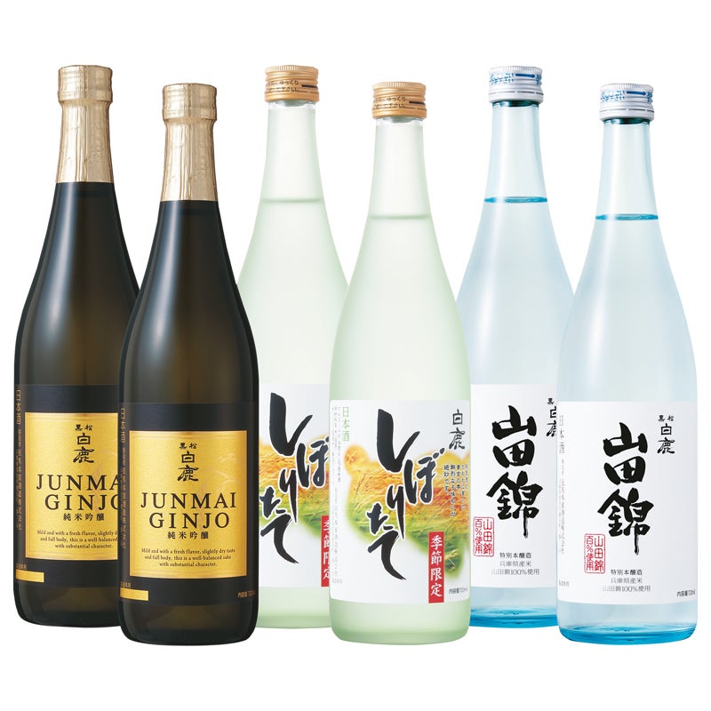 白鹿 飲み比べセット