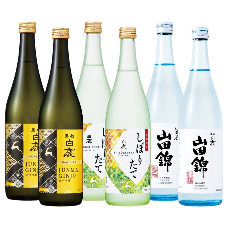 白鹿 飲み比べセット