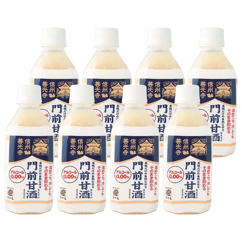 善光寺　門前甘酒