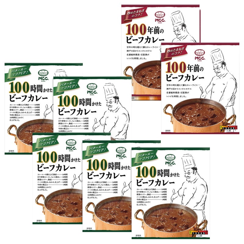 ＭＣＣ　１００カレーセット