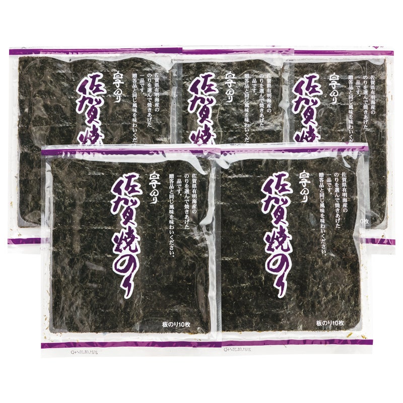 白子　佐賀産焼のり