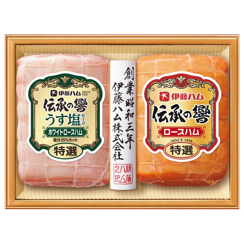 伊藤ハム　ロースハム食べ比べ