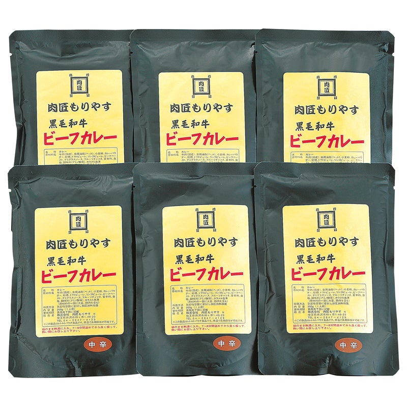 肉匠もりやす　黒毛和牛カレー