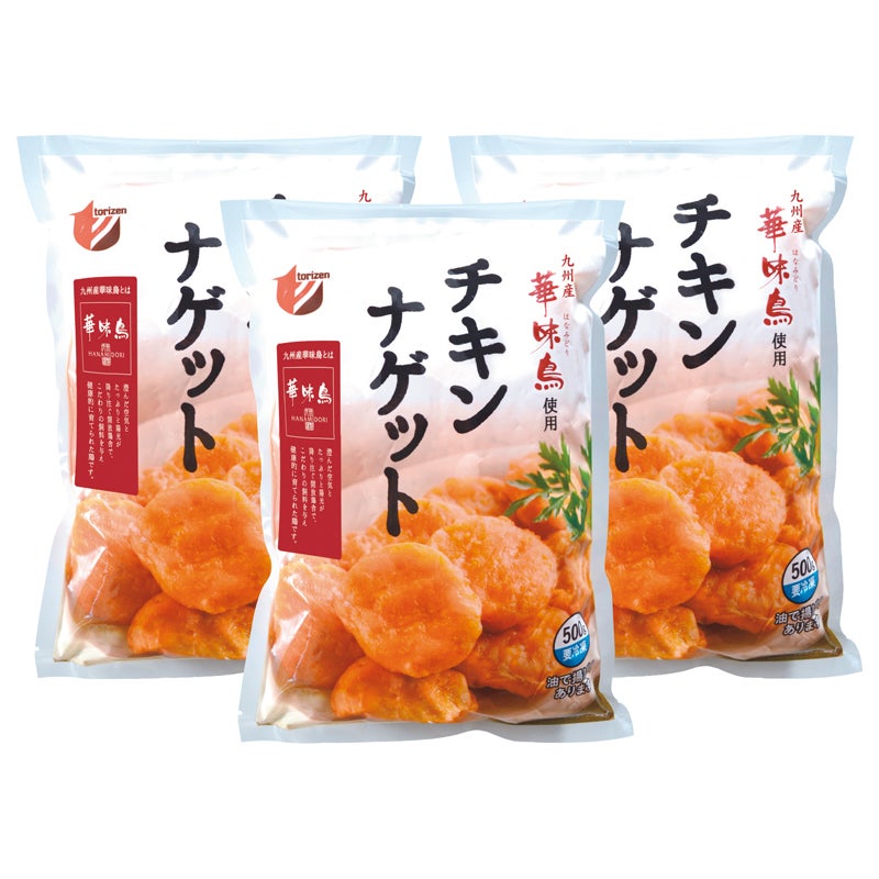 九州産華味鳥　チキンナゲットセット