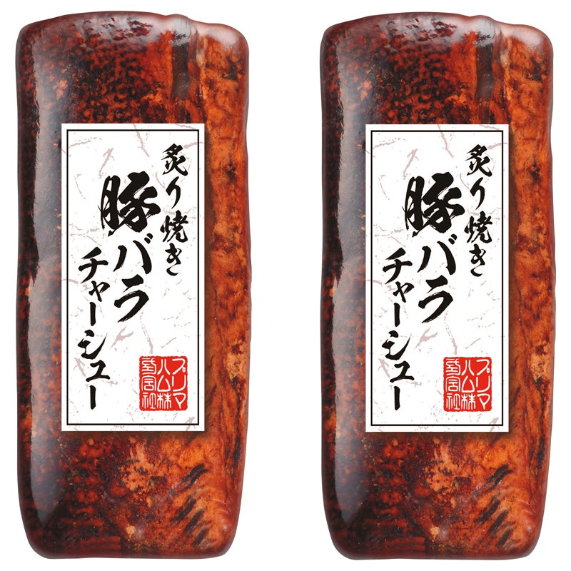 炙り焼き豚バラチャーシュー