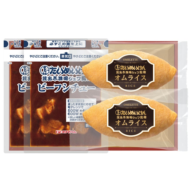 三代目たいめいけん監修　洋食セット