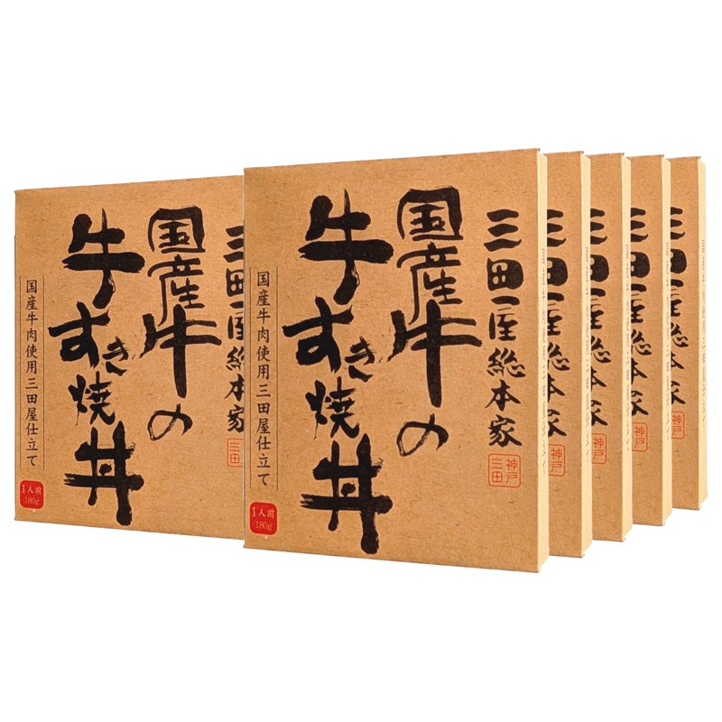 三田屋総本家　国産牛の牛すき焼丼の具　１０食