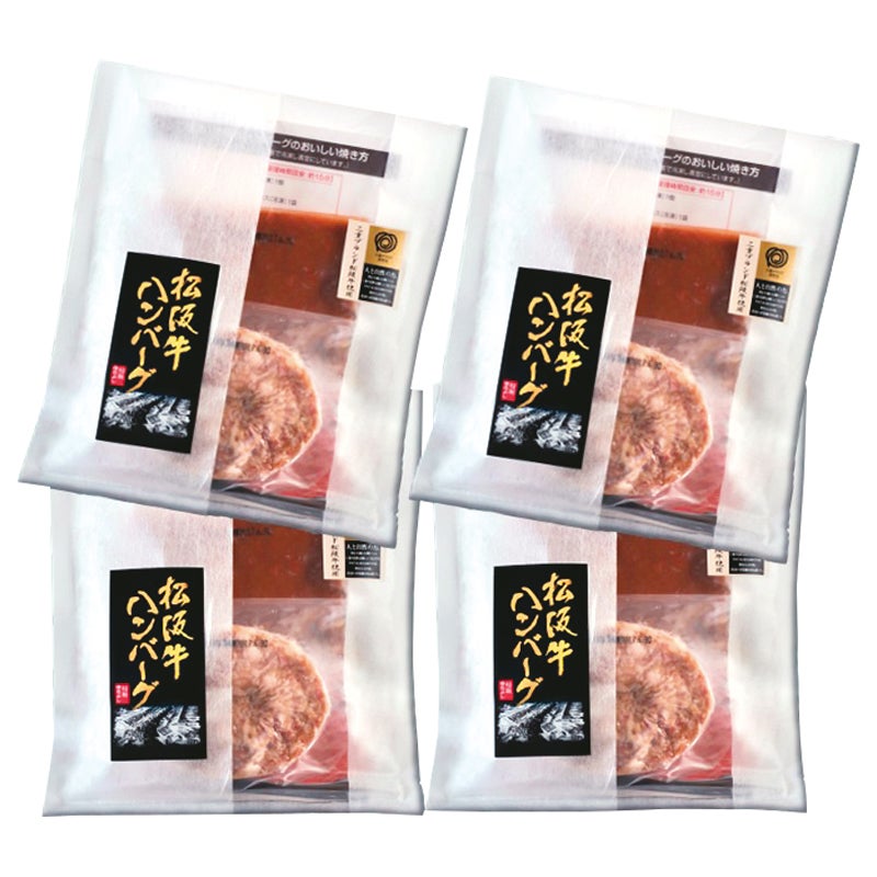 松阪まるよし　松阪牛　焼成ハンバーグ