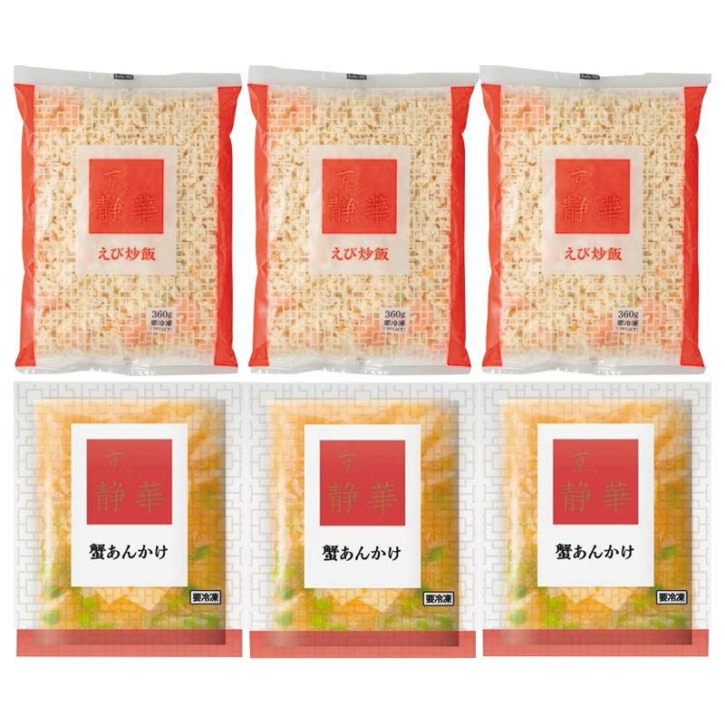 京、静華　宮本静夫監修　直火炒めのえび炒飯と蟹あんかけ丼のもと