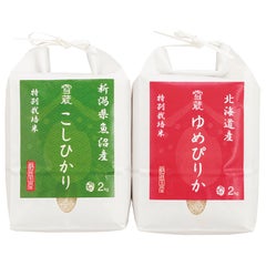 雪蔵保管 特別栽培米2種食べ比べセット
