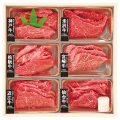 山晃食品 日本6銘柄和牛 焼肉用食べ比べ