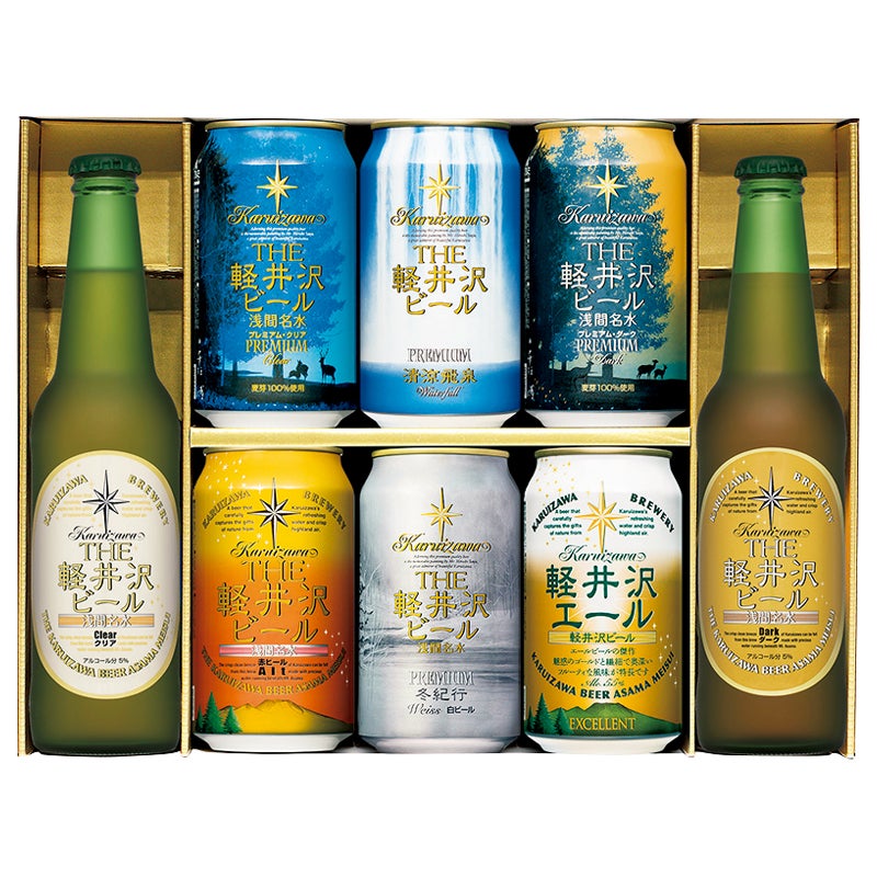 THE 軽井沢ビールセット