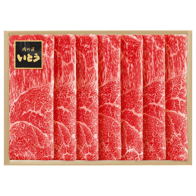肉の匠いとう 黒毛和牛しゃぶしゃぶ用