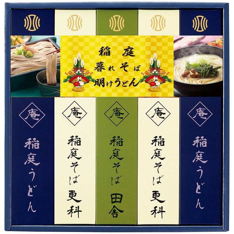 稲庭庵 稲庭美彩祝麺「暮れそば･明けうどん」詰合せ