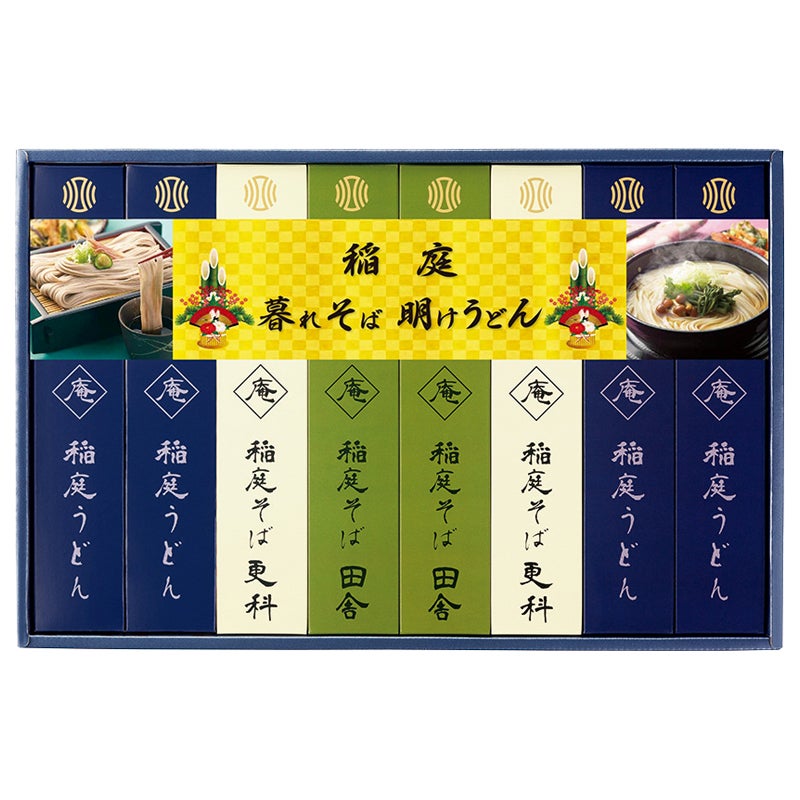 稲庭庵 稲庭美彩祝麺「暮れそば･明けうどん」詰合せ