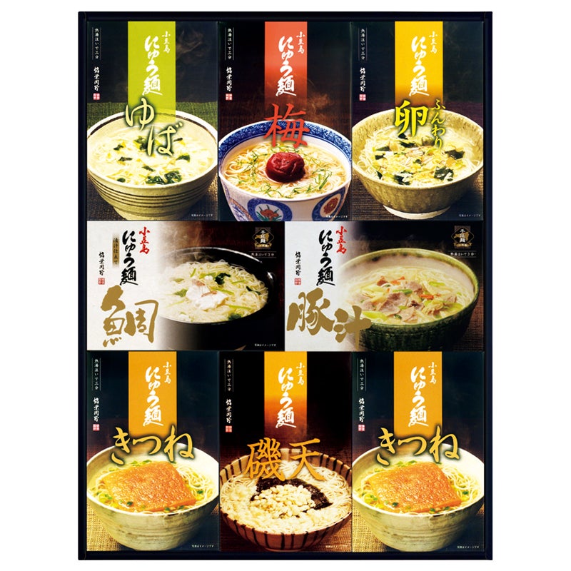 協栄岡野 小豆島･お湯を注ぐだけお手軽にゅう麺