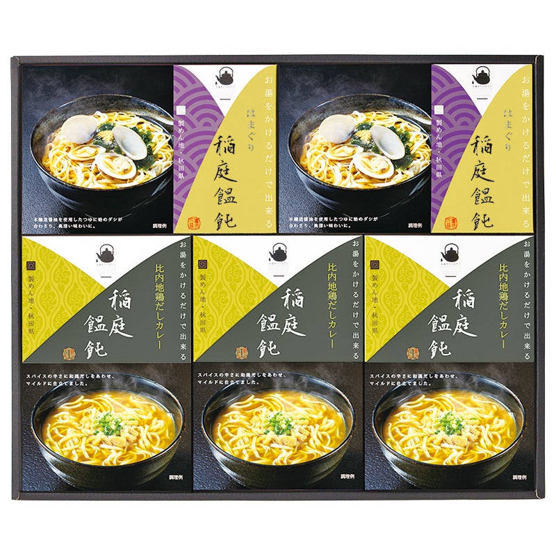 お湯をかけるだけで出来る稲庭うどん