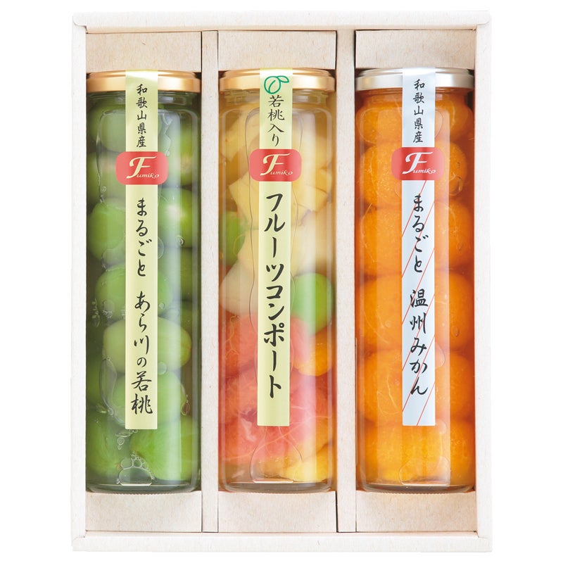 和歌山ふみこ農園 コンポート 果実の宝石箱