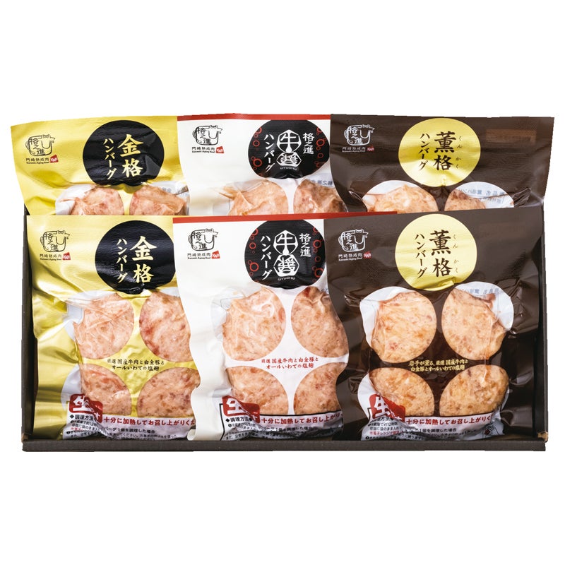岩手 薫る格之進ハンバーグ