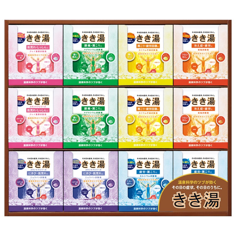 きき湯ギフトセット