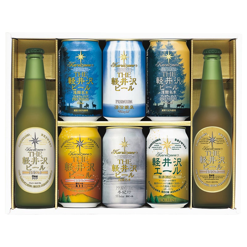 THE 軽井沢ビールセット