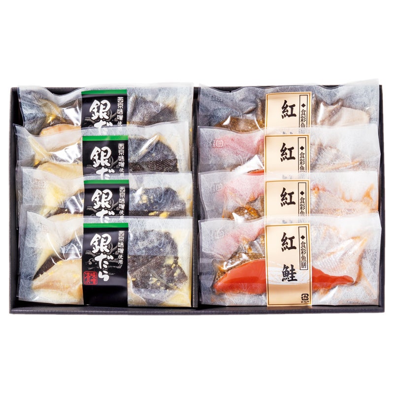 銀だら味噌漬・塩紅鮭切身詰合せ