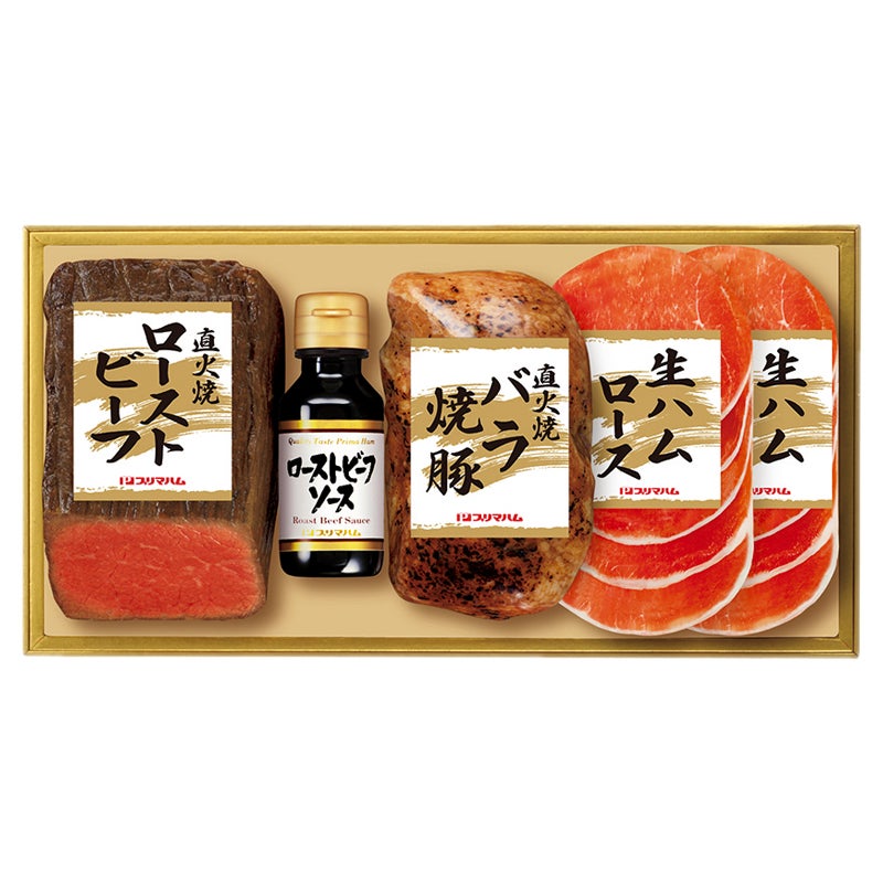 直火焼ローストビーフ・バラ焼豚・生ハムセット