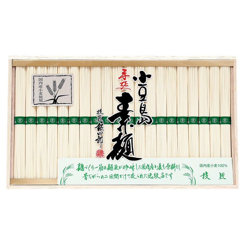 小豆島・銀四郎の手延べ素麺（国産小麦１００％）