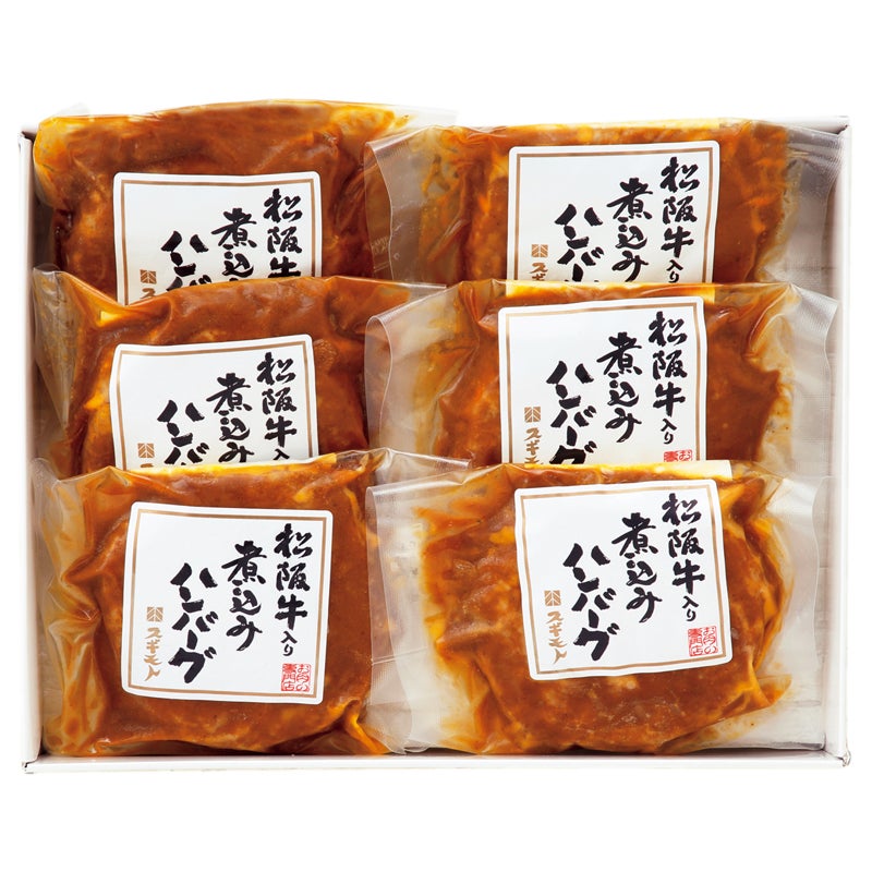 スギモト　松阪牛入り煮込みハンバーグ