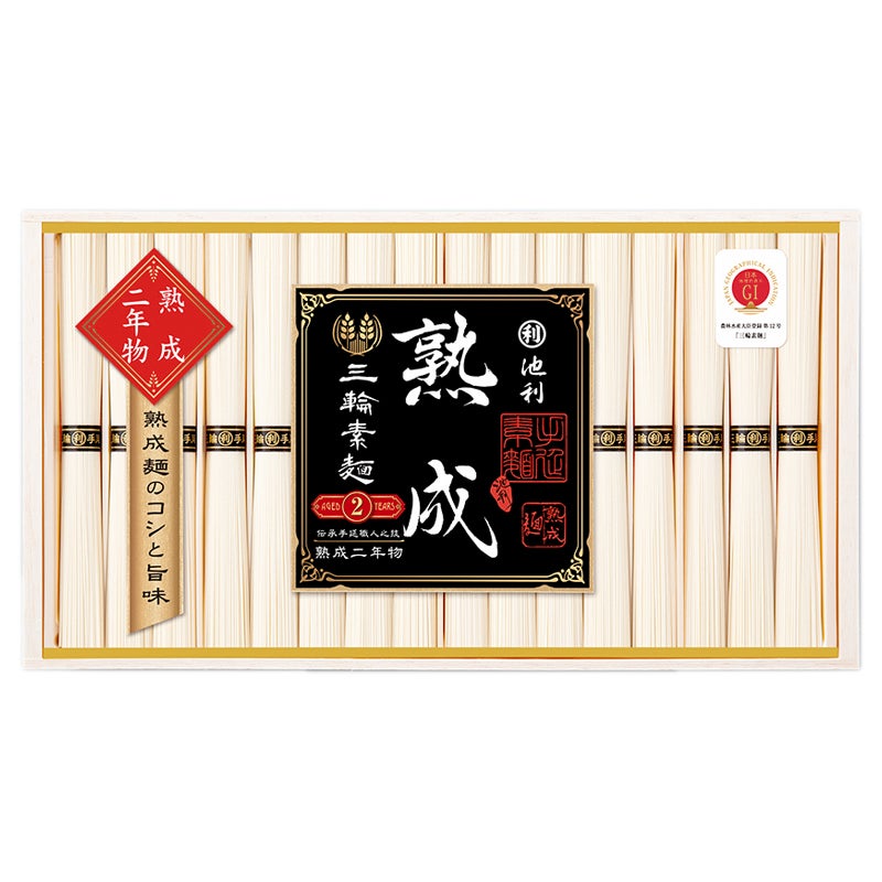 池利　手延べ三輪素麺・熟成二年物（ひねもの）