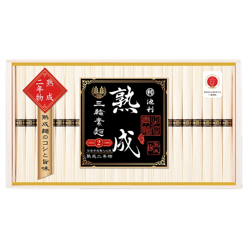 池利　手延べ三輪素麺・熟成二年物（ひねもの）