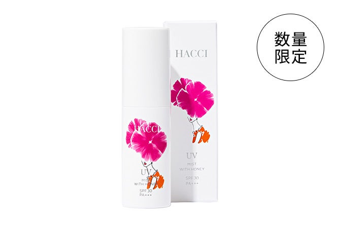 【3月1日（土）発売】HACCI 日焼け止めミストC（限定品）