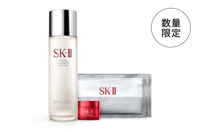 SK-II トリートメントエッセンスコフレ・クリアローション・乳液セット