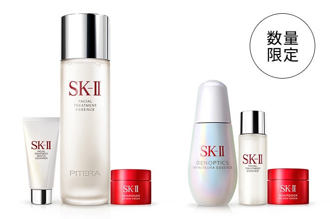 【8月20日（水）発売】SK-II フェイシャル トリートメント エッセンス リニュー コフレ/ SK-II ジェノプティクス インフィニットオーラ エッセンス リニュー コフレ