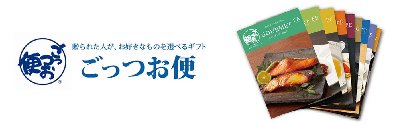 ごっつお便／ゴッツオビン 通販商品一覧 - 西武・そごうの公式 ...