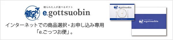 e.ごっつお便