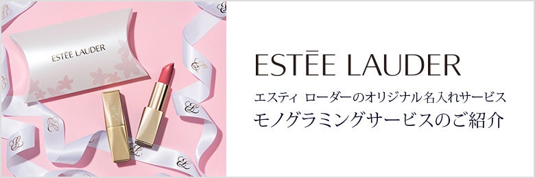 モノグラミングサービスのご紹介